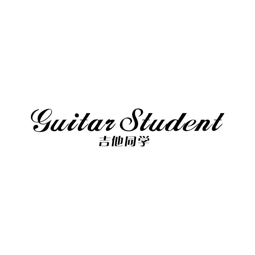 吉他同学GUITAR STUDENT