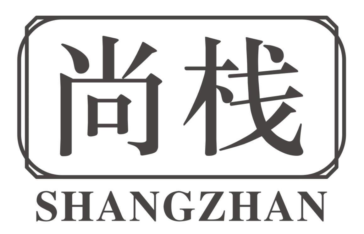 尚栈shangzhan