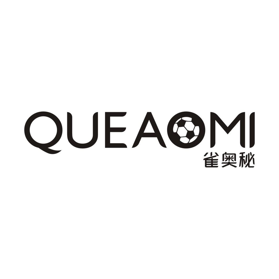 雀奥秘QUEAOMI