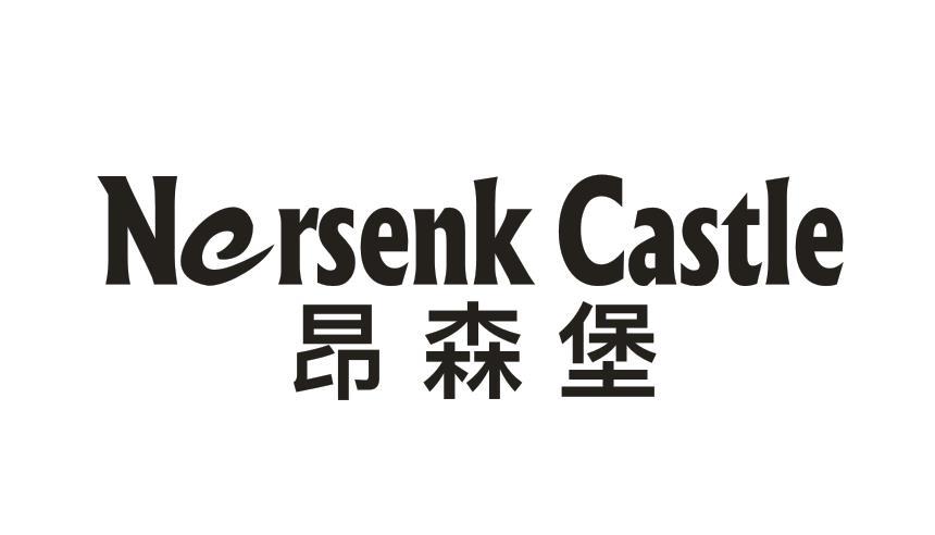 昂森堡