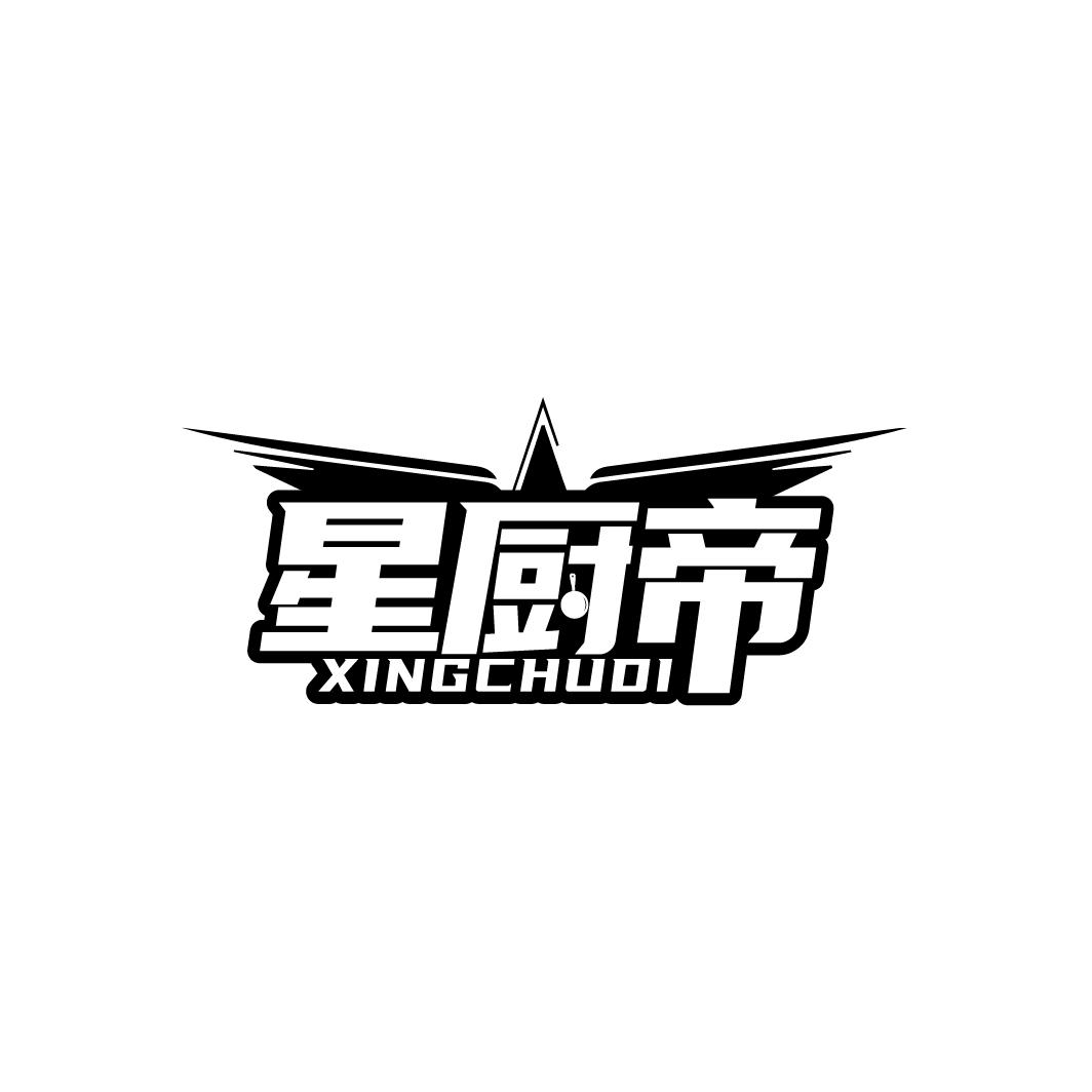 星厨帝
XINGCHUDI