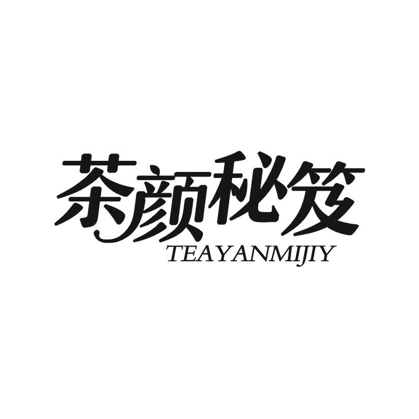 茶颜秘笈 TEAYANMIJIY