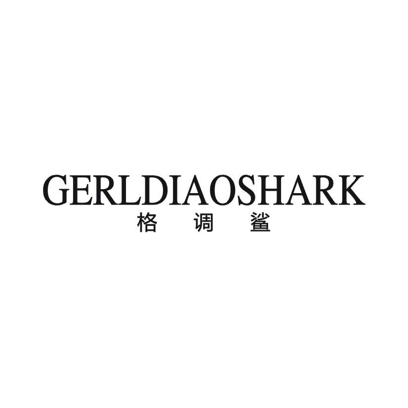 格调鲨 GERLDIAOSHARK