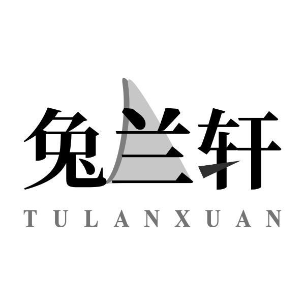 兔兰轩TULANXUAN