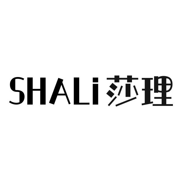 SHALI莎理