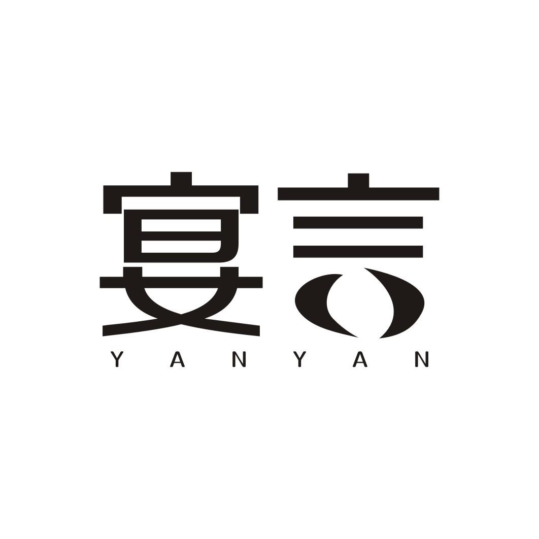 宴言YANYAN