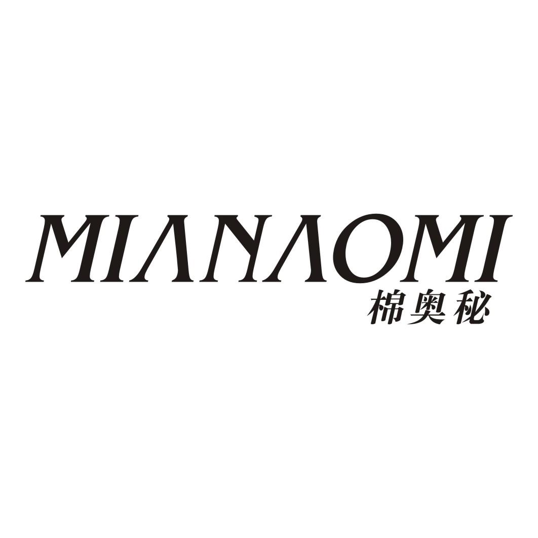 棉奥秘MIANAOMI