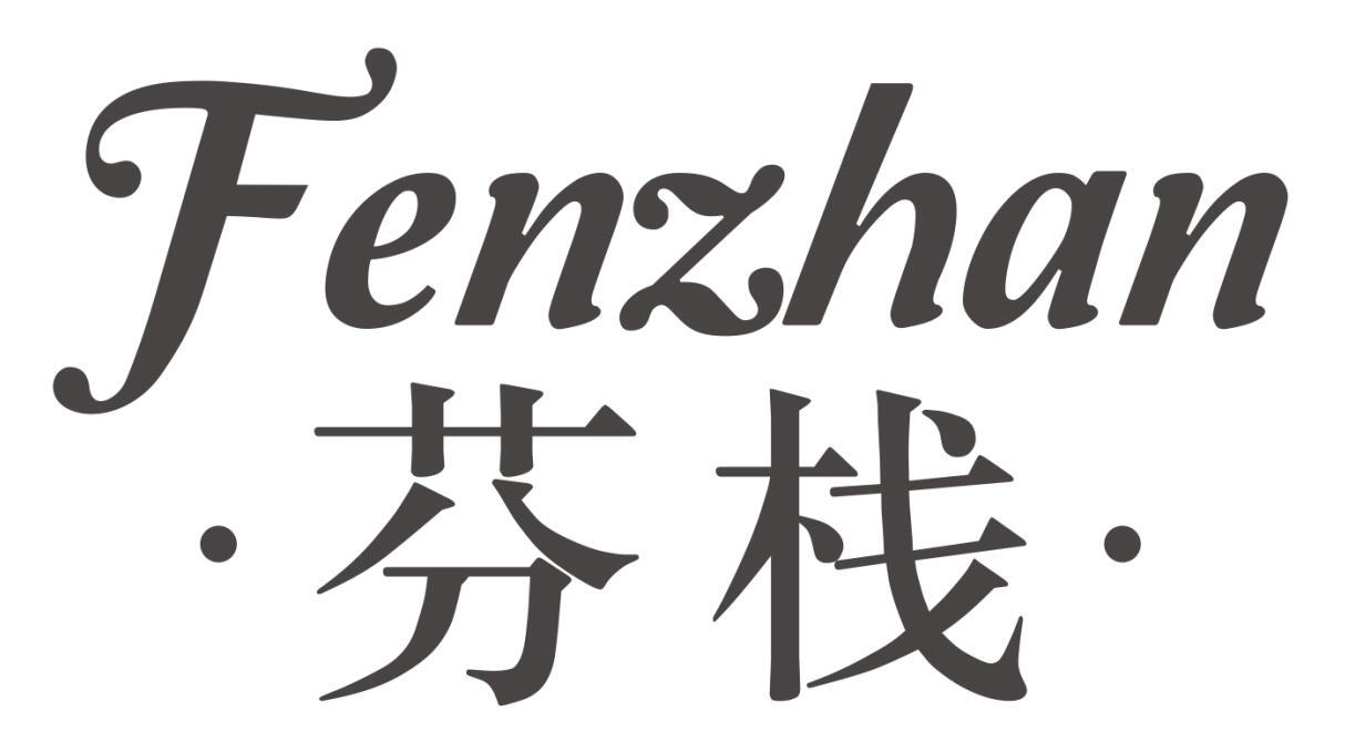 芬栈fenzhan