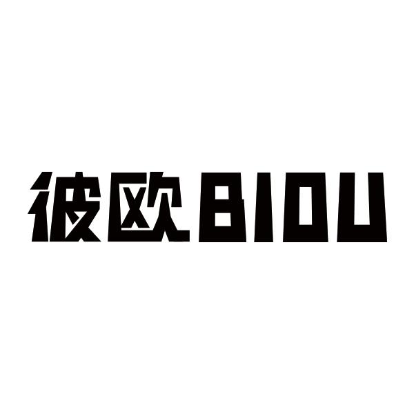 彼欧