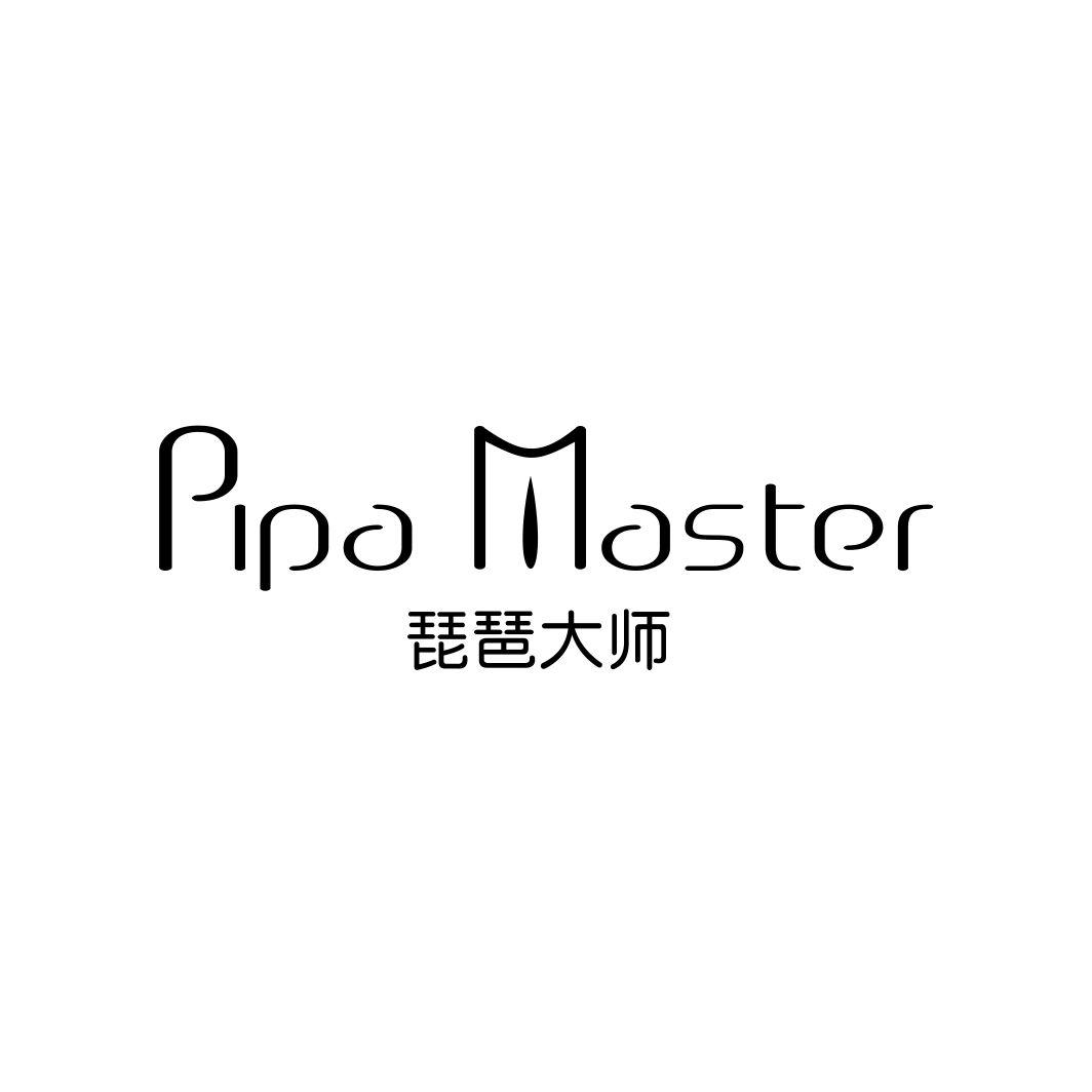 琵琶大师PIPA MASTER