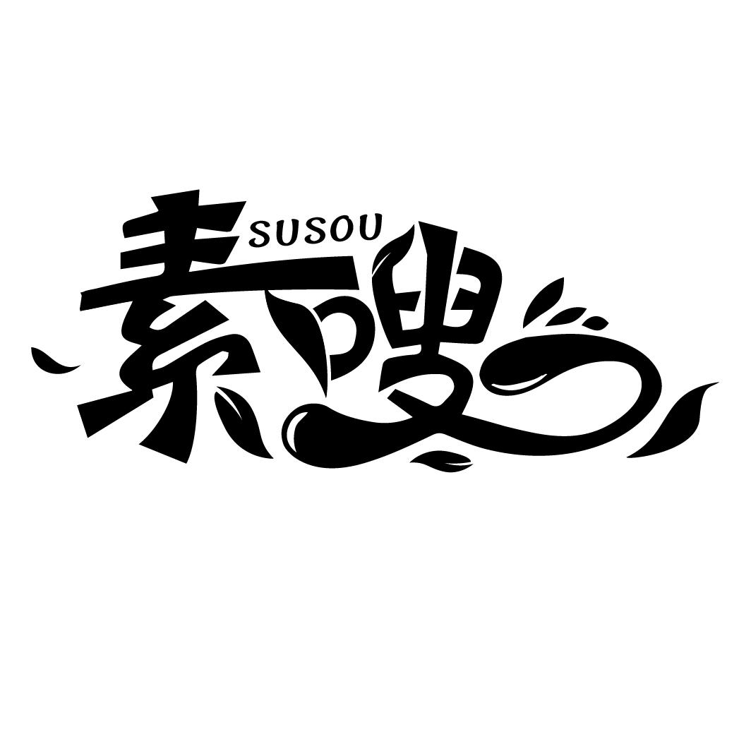 素嗖
SUSOU