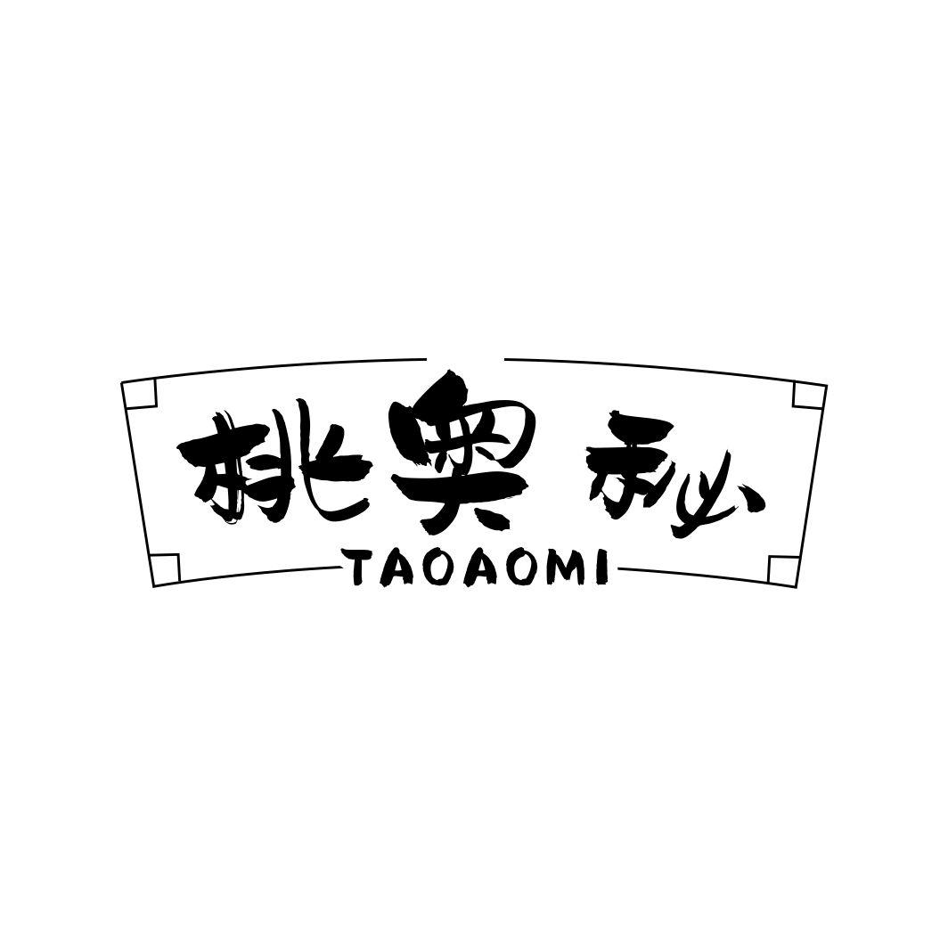 桃奥秘TAOAOMI