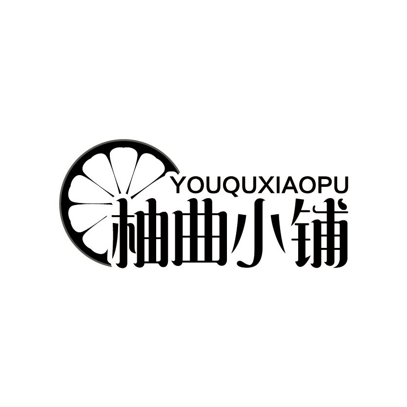 柚曲小铺
YOUQUXIAOPU