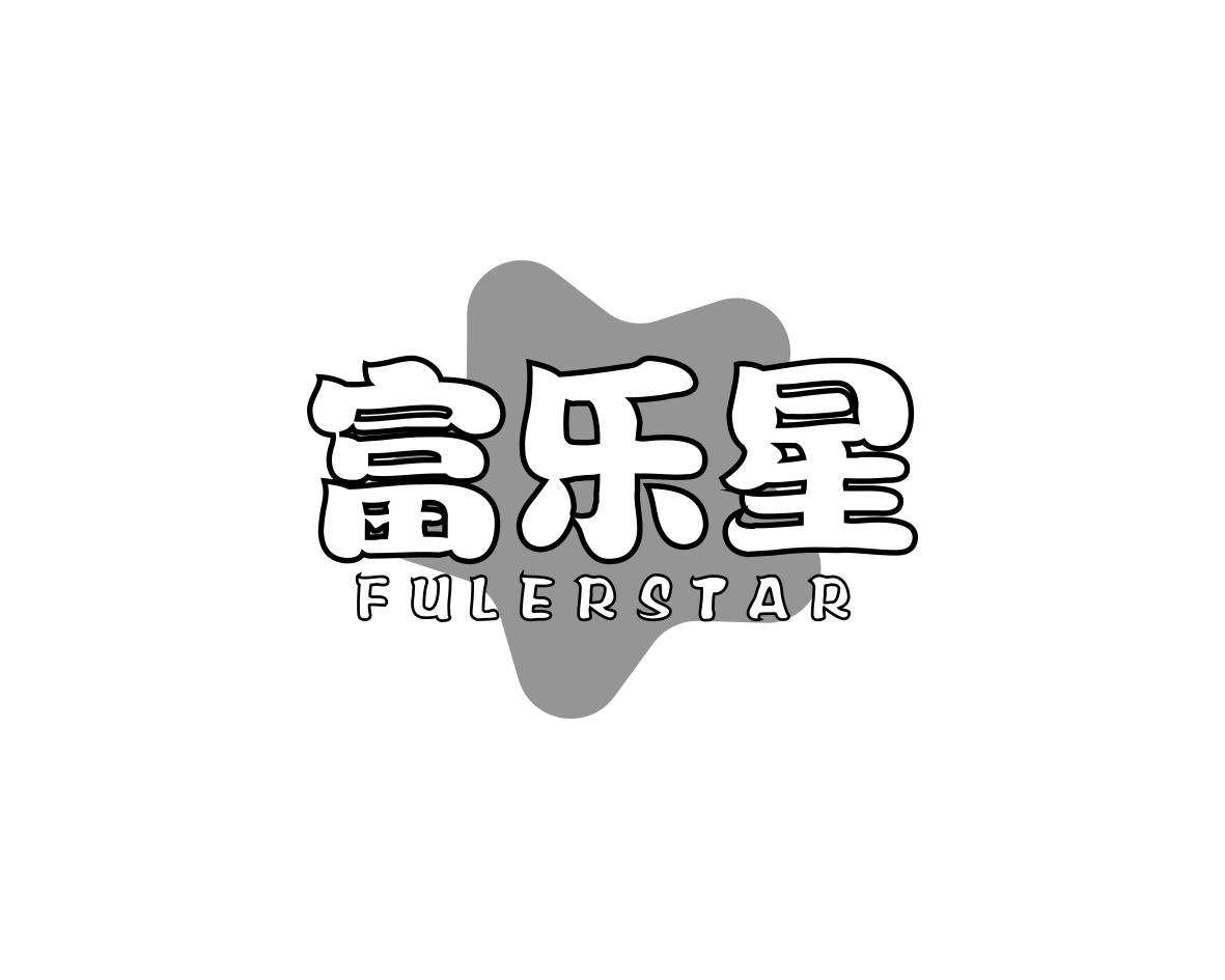 富乐星FULERSTAR