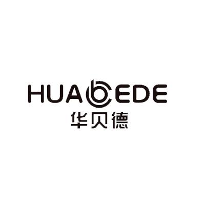 华贝德HUABEDE