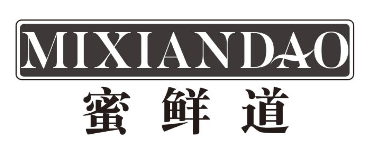 蜜鲜道mixiandao