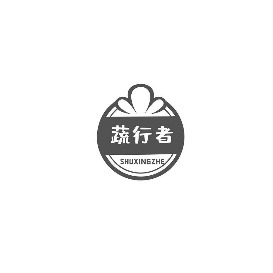  蔬行者SHUXINGZHE