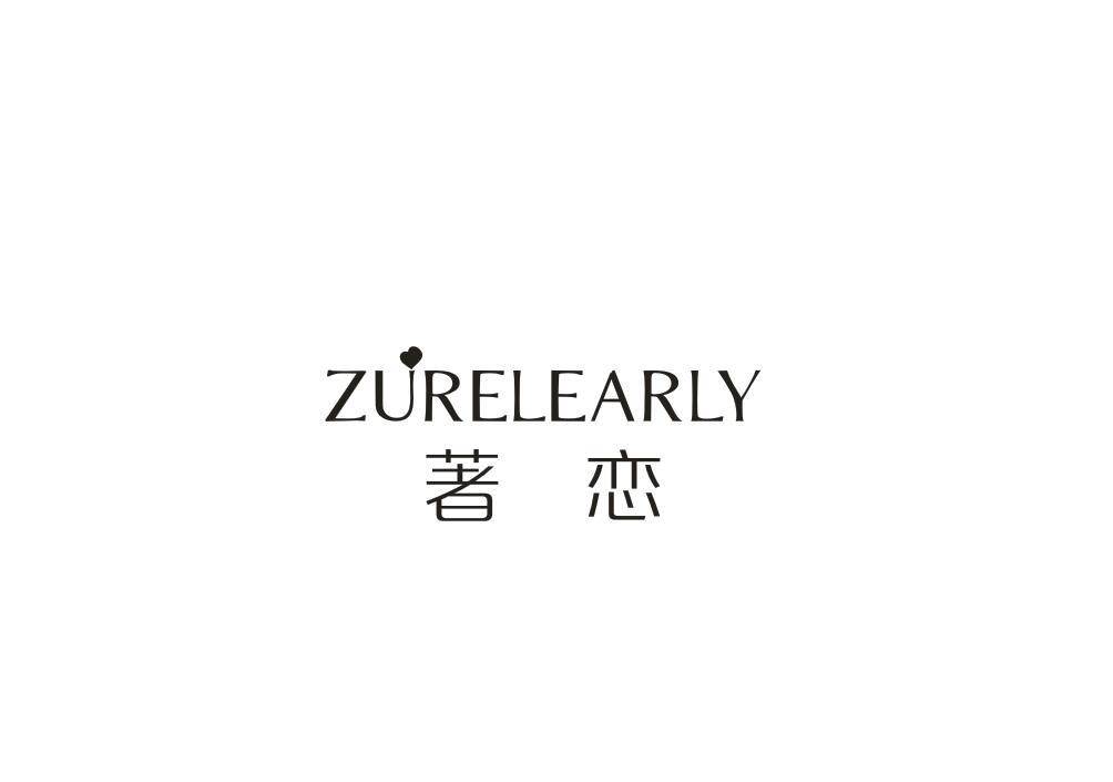 著恋