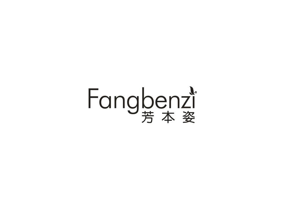 芳本姿
