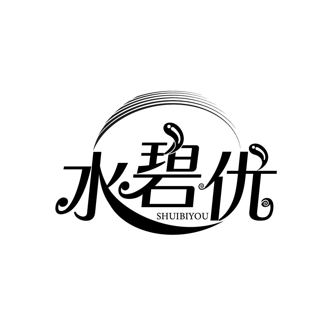 水碧优
