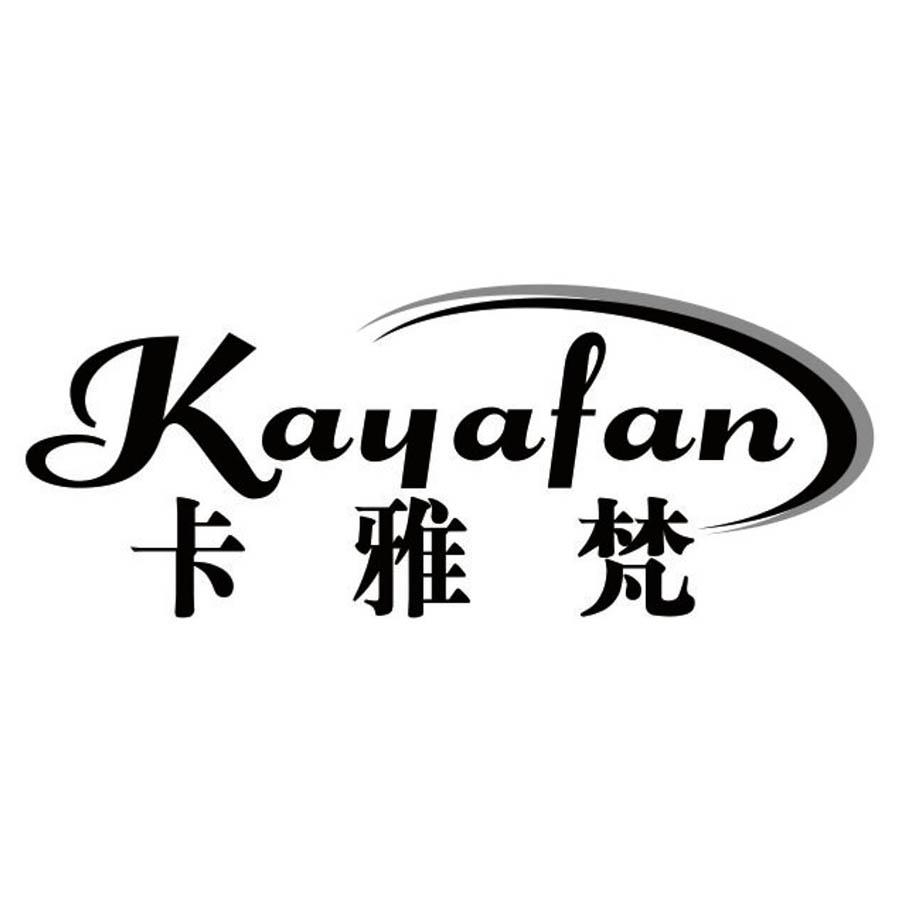 卡雅梵
KAYAFAN