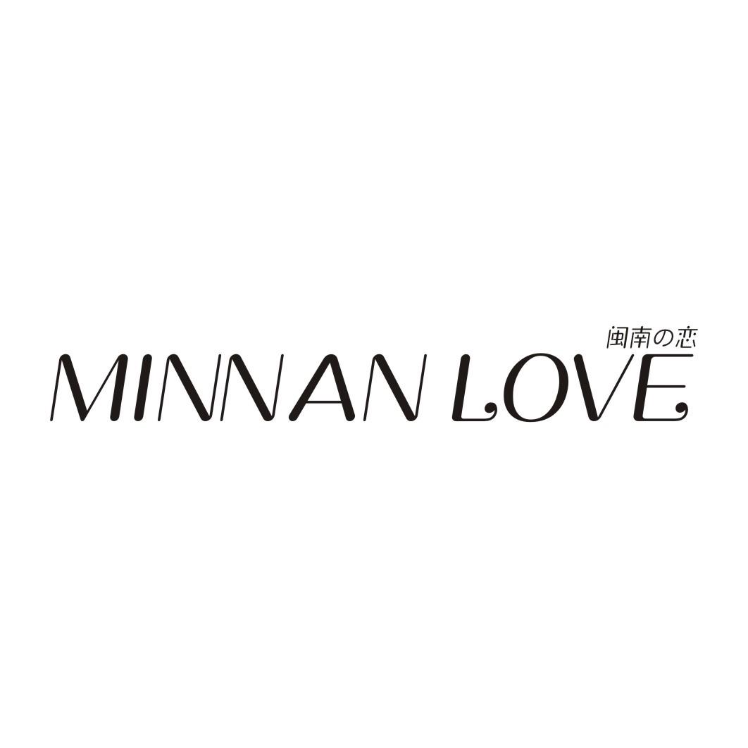 闽南の恋MINNAN LOVE