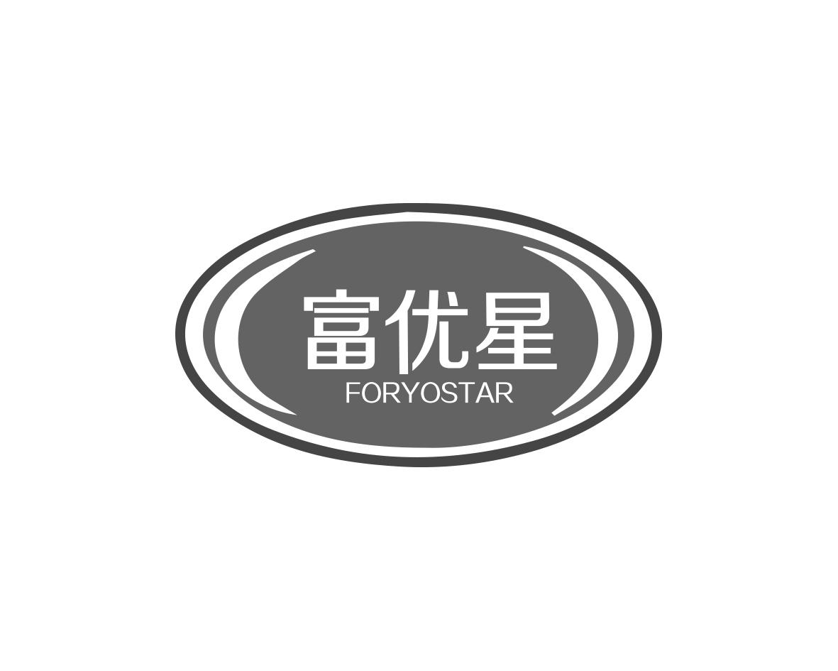 富优星FORYOSTAR