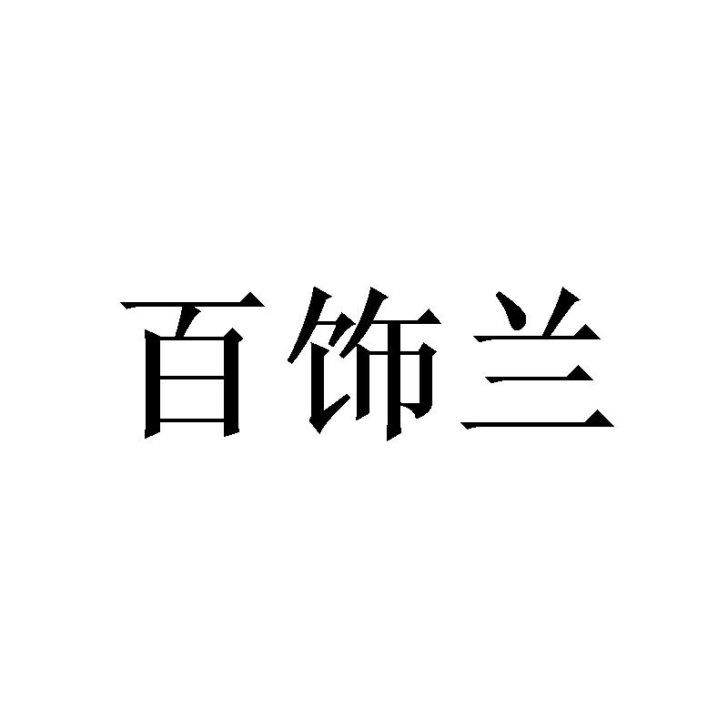 尚雅雪