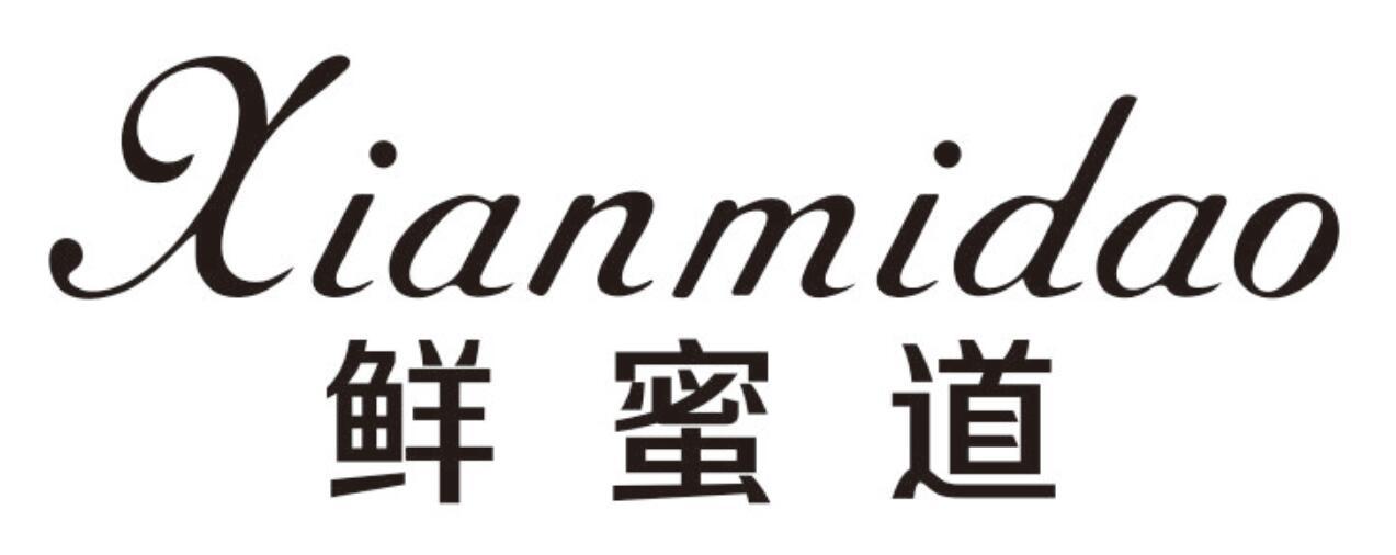 鲜蜜道xianmidao