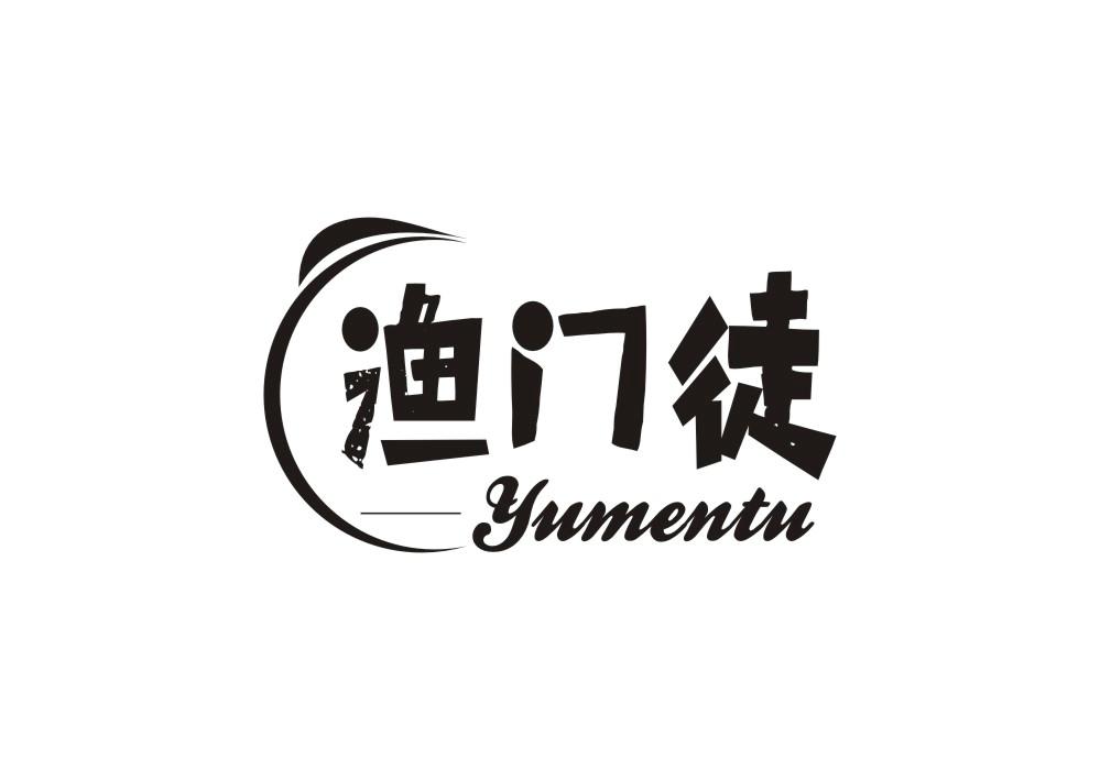 渔门徒