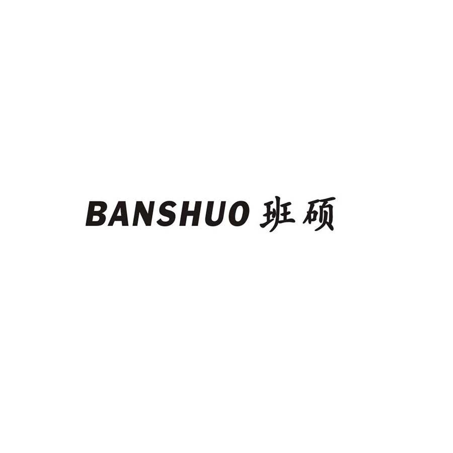 班硕
BANSHUO