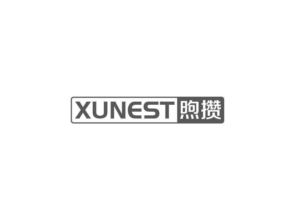 XUNEST 煦攒