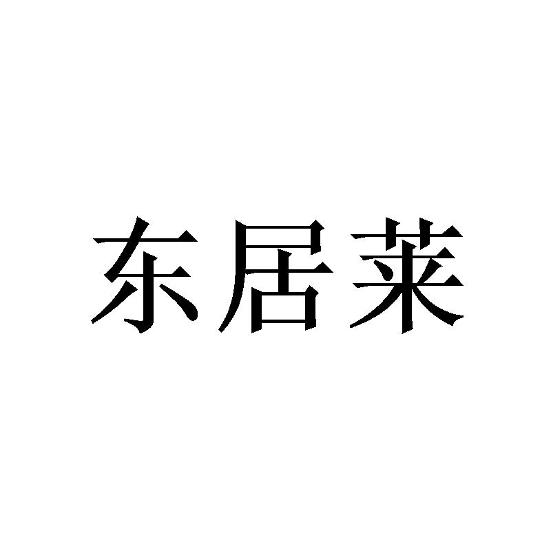 亚雅瑞
