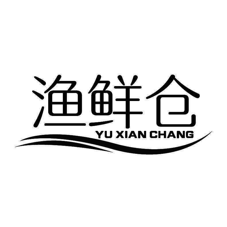 渔鲜仓+拼音