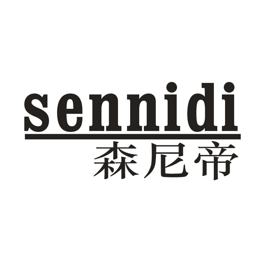 森尼帝