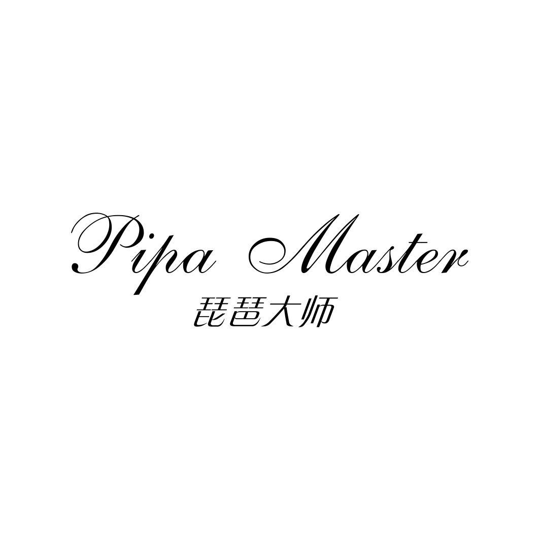 琵琶大师PIPA MASTER