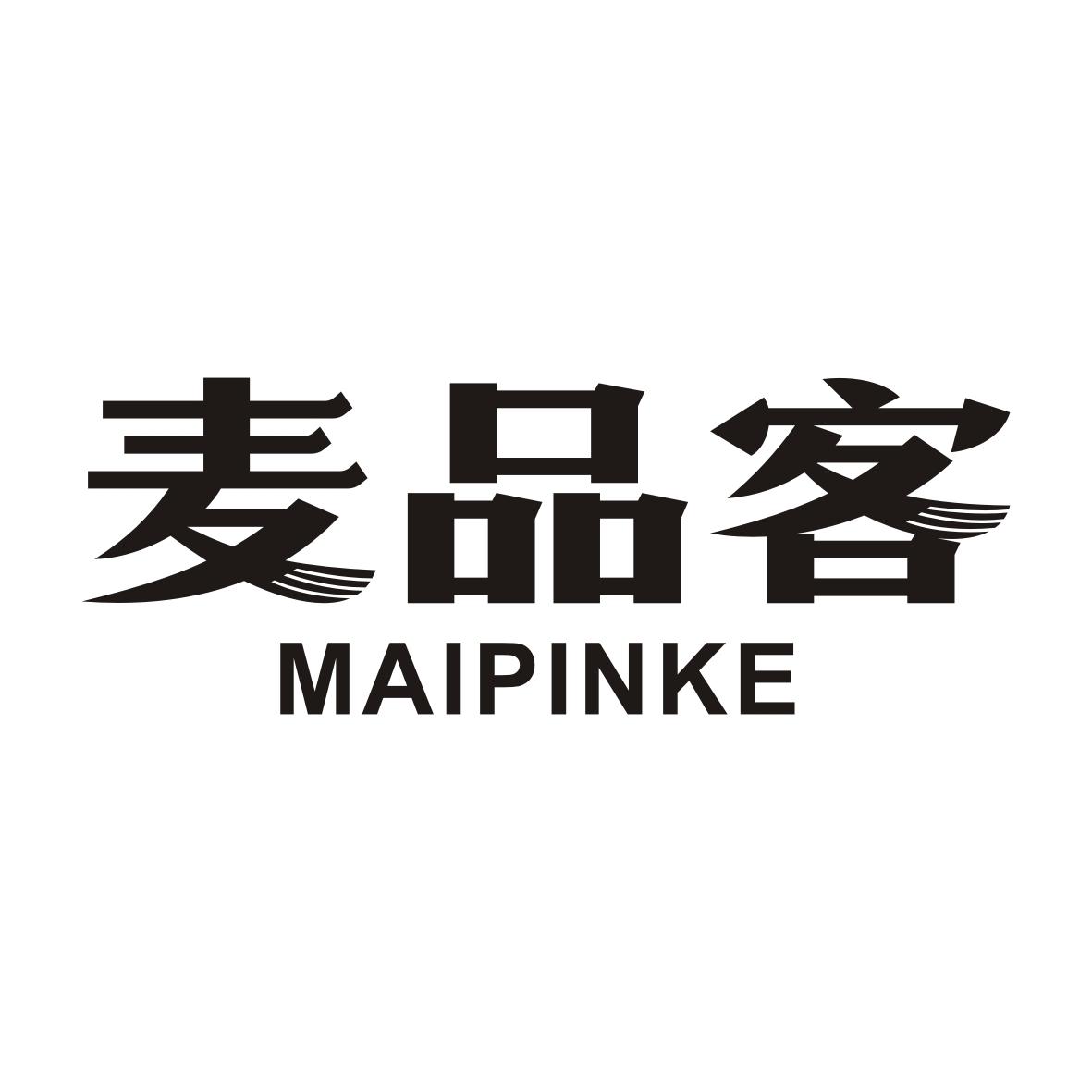 麦品客MAIPINKE