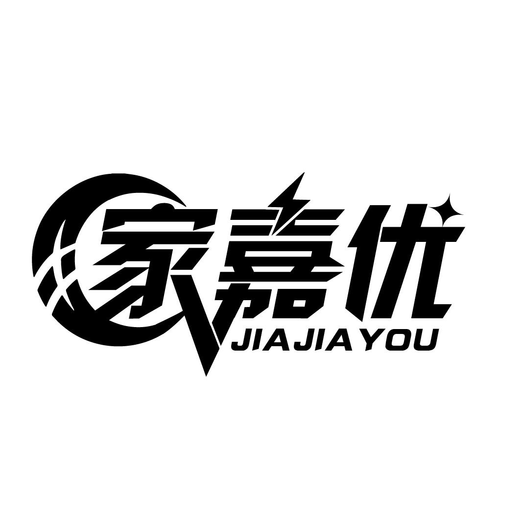 家嘉优
JIAJIAYOU