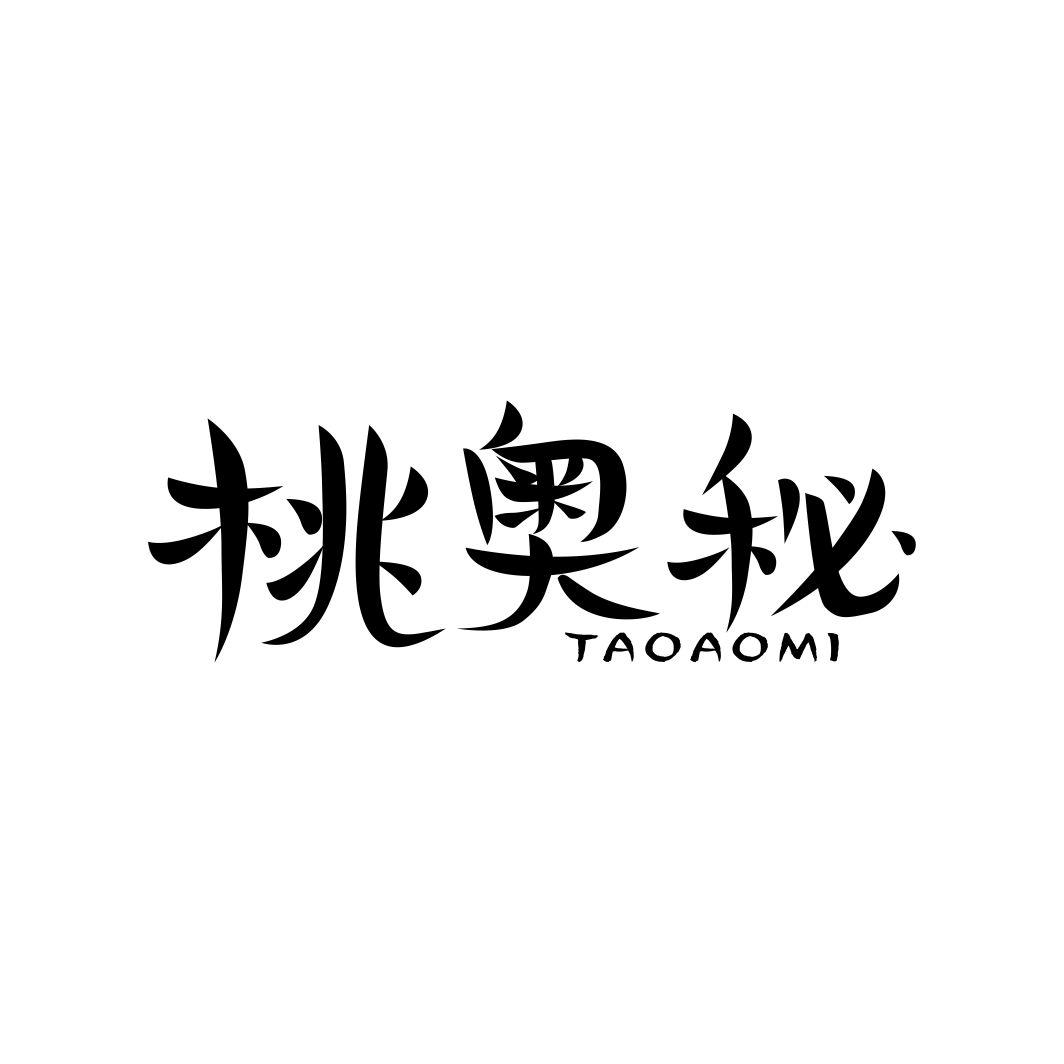 桃奥秘TAOAOMI