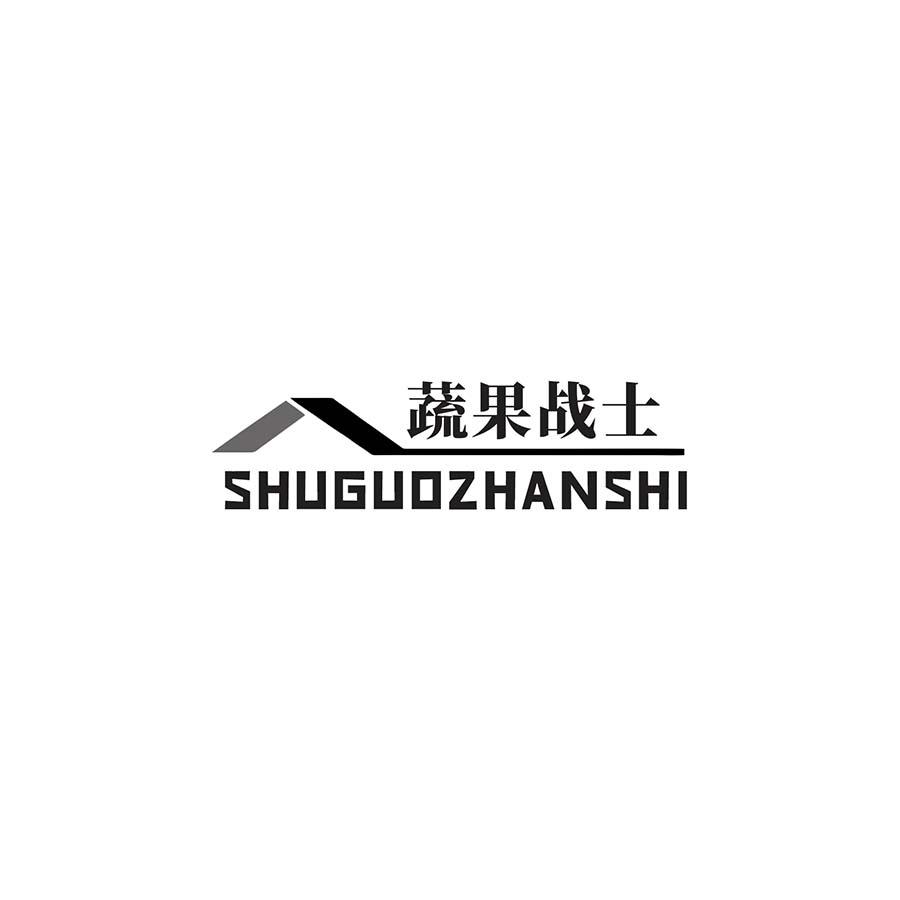 蔬果战士
SHUGUOZHANSHI