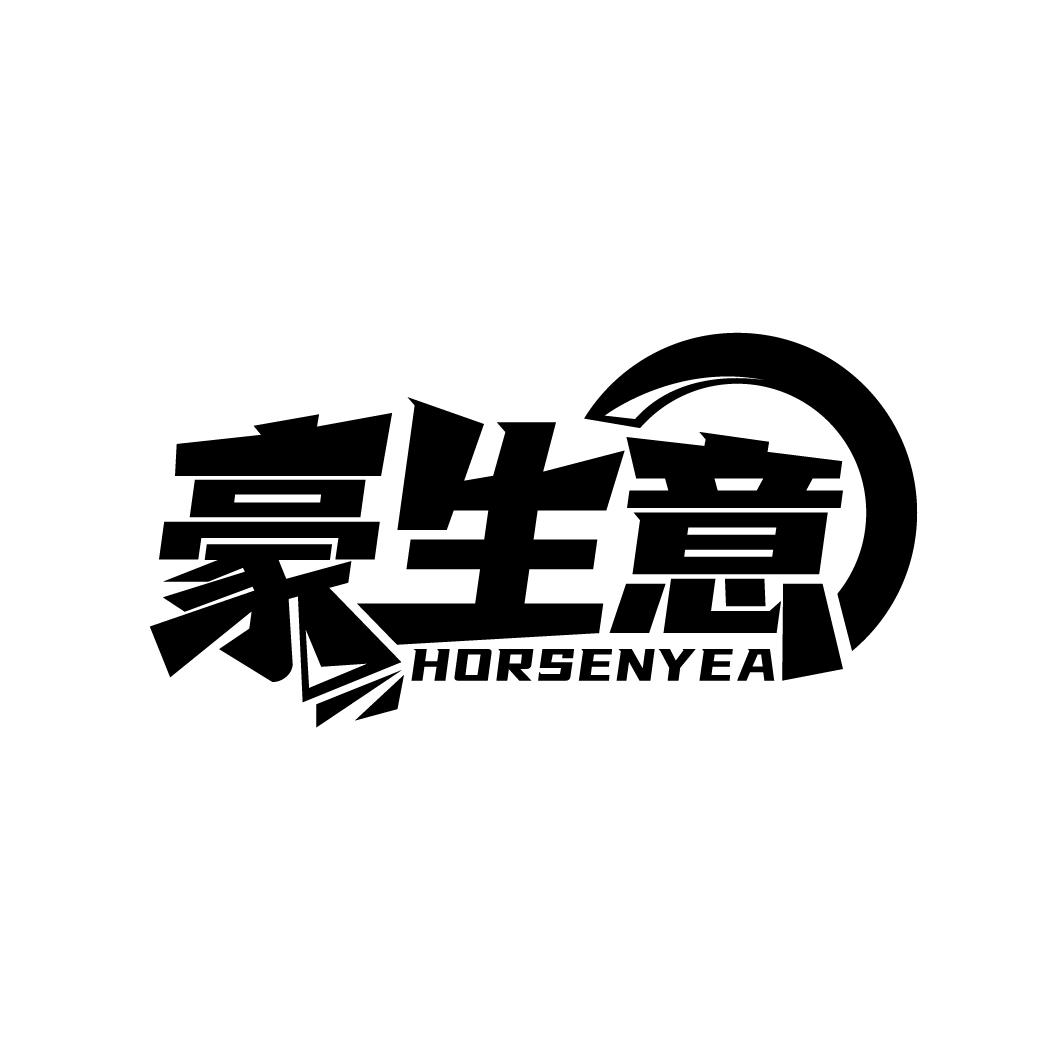 豪生意
HORSENYEA