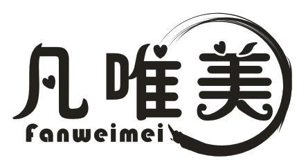 凡唯美