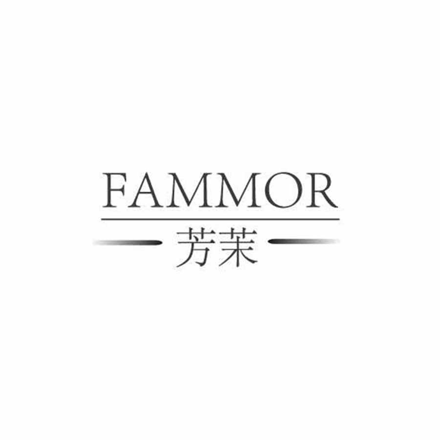 FAMMOR 芳茉
