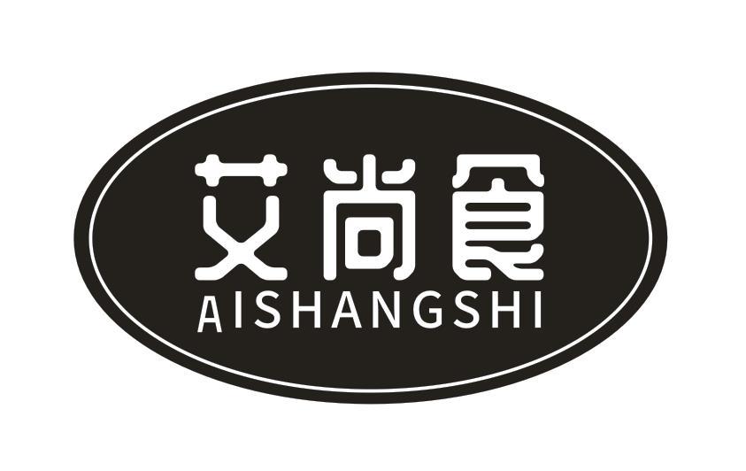 艾尚食