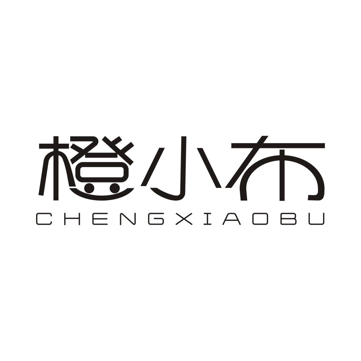 橙小布CHENGXIAOBU