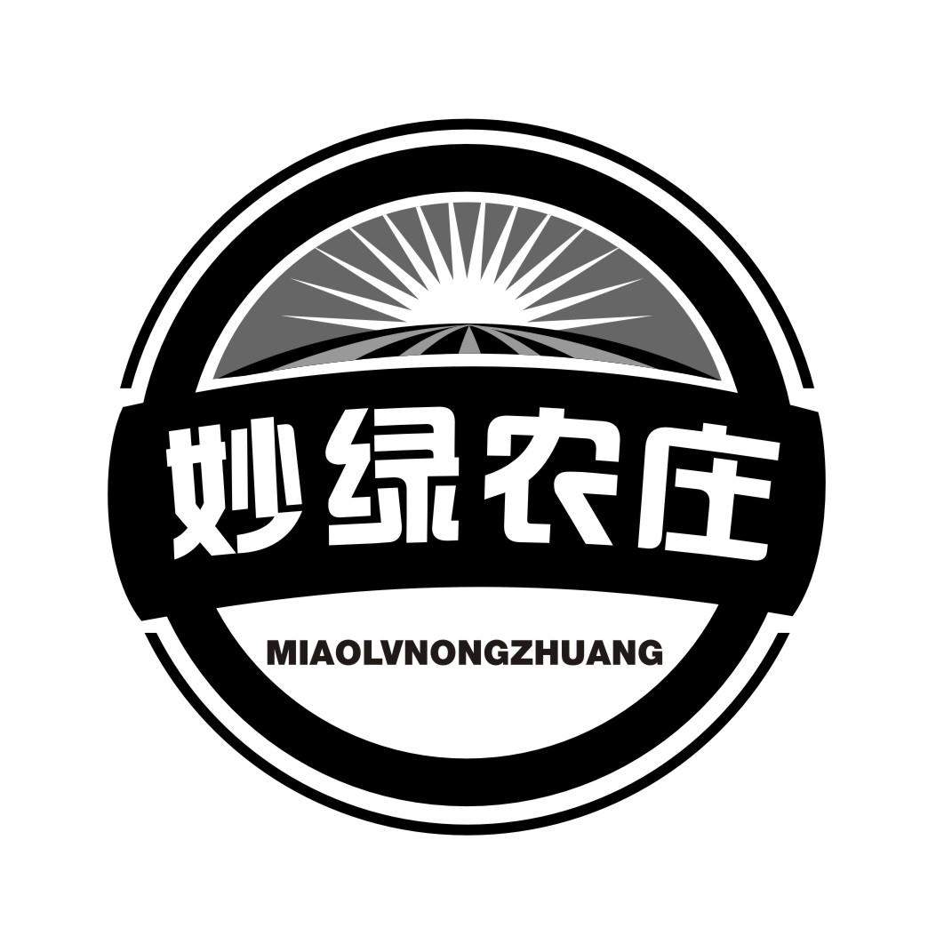 妙绿农庄MIAOLVNONGZHUANG