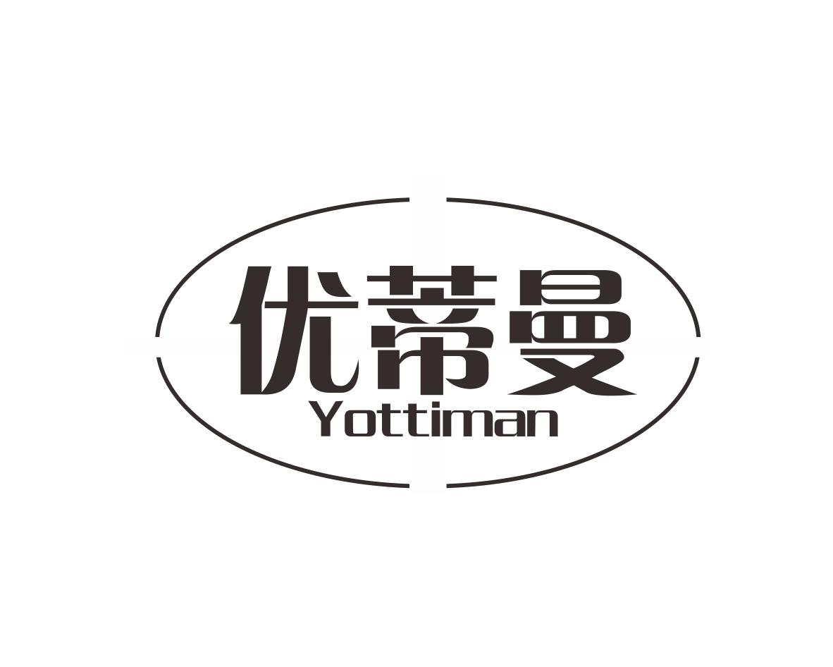 优蒂曼YOTTIMAN