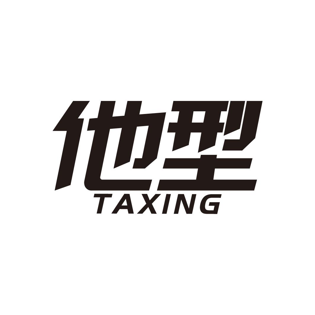 他型
TAXING