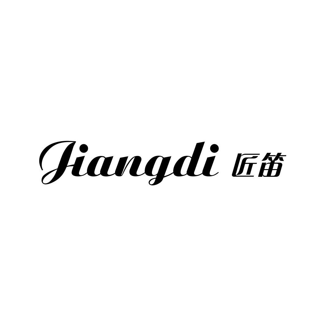 匠笛JIANGDI