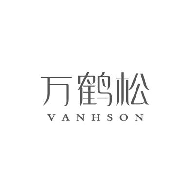 万鹤松VANHSON